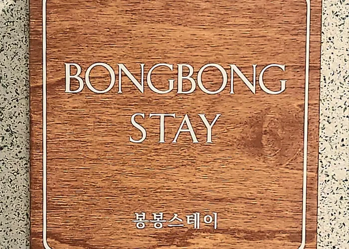Bongbong ベッド・アンド・ブレックファスト *